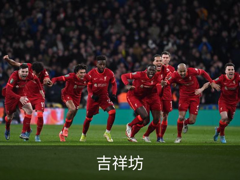 吉祥坊简介